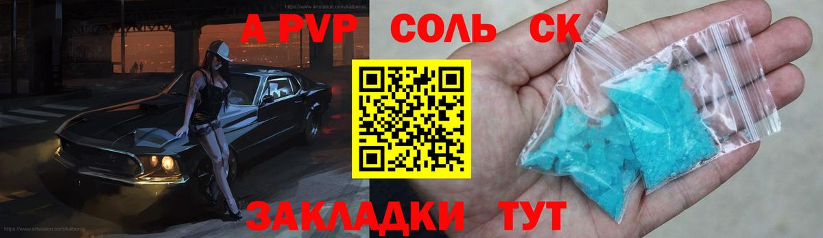 A PVP СК  Вход с VPN  Alfa_PVP СК КРИС  APVP VHQ  Тулун 