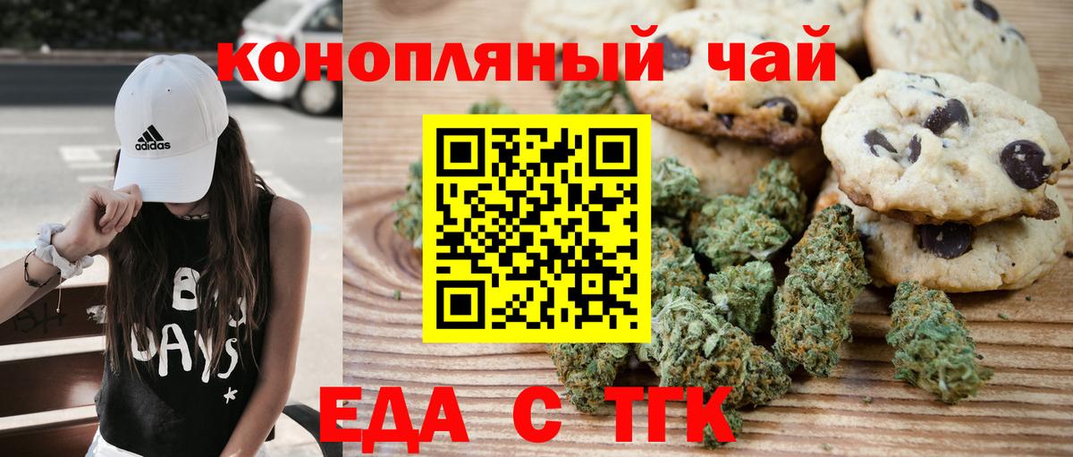 Тулун  Canna-Cookies конопля  Вход с VPN 