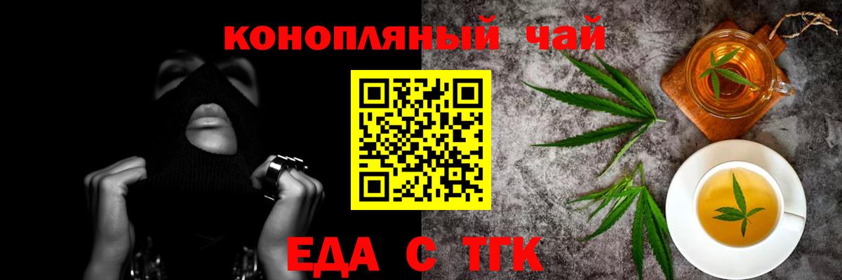 Canna-Cookies марихуана Тулун