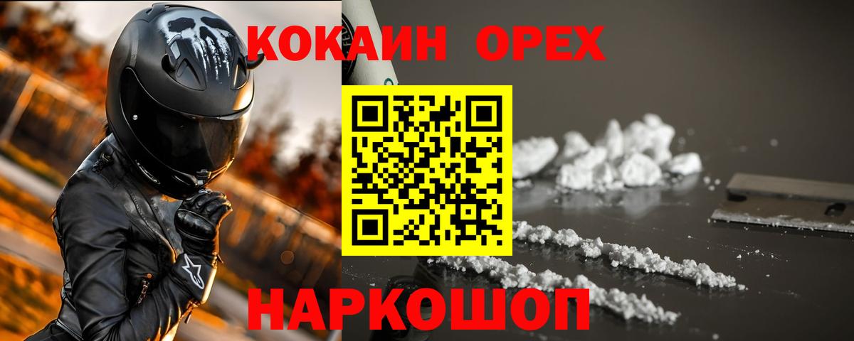 продажа наркотиков  Вход с VPN  COCAIN FishScale  Тулун  КОКАИН Колумбийский 