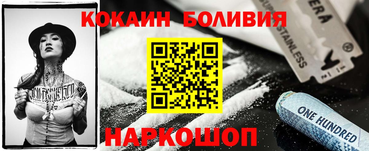 Кокаин Перу Тулун
