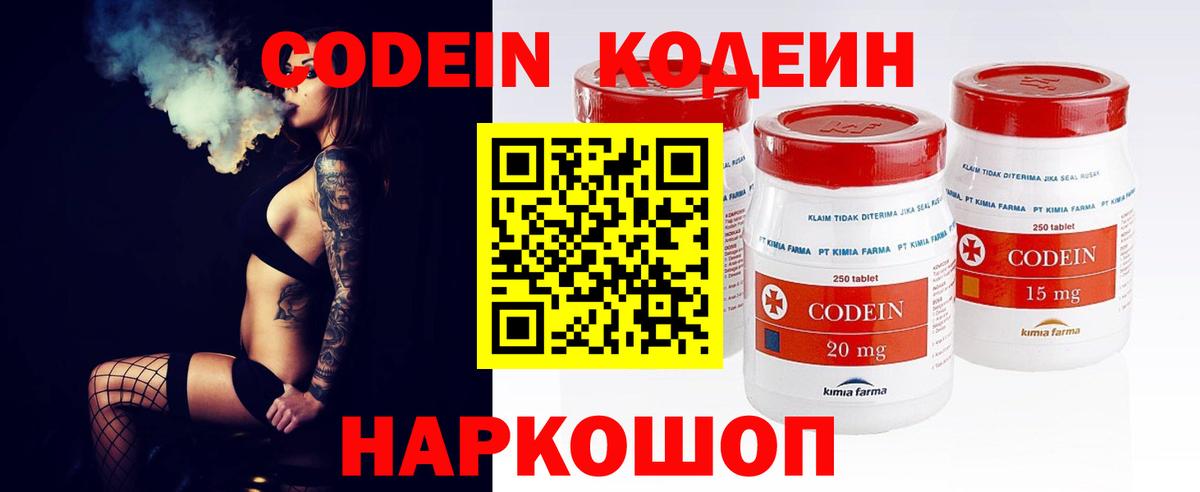 Кодеиновый сироп Lean Purple Drank Тулун