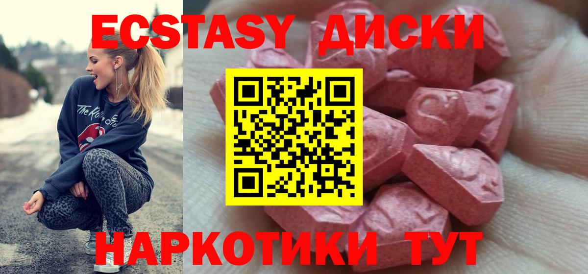 Ecstasy XTC Тулун