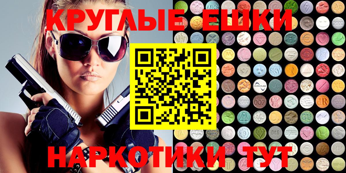 Тулун  ЭКСТАЗИ 99%  ЭКСТАЗИ  Ecstasy XTC  Вход с VPN 