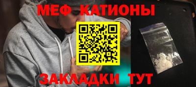 мяу мяу мука Нарткала