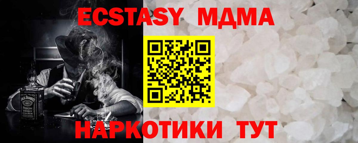 Тулун  МДМА VHQ  Вход с VPN  МДМА  МДМА кристаллы 