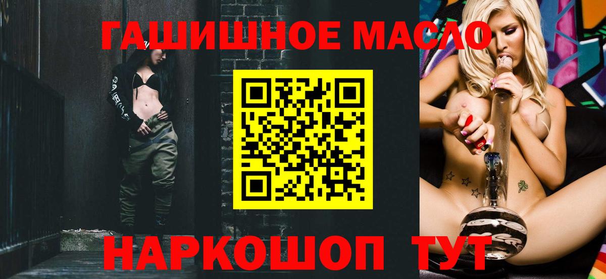 Тулун  как найти   Дистиллят ТГК гашишное масло  Вход с VPN  Дистиллят ТГК концентрат 